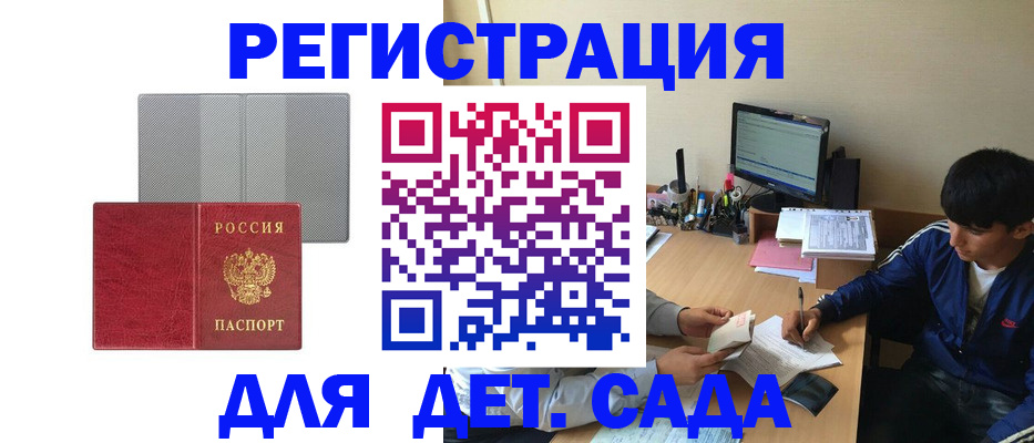 прописка гарантия в Болотном