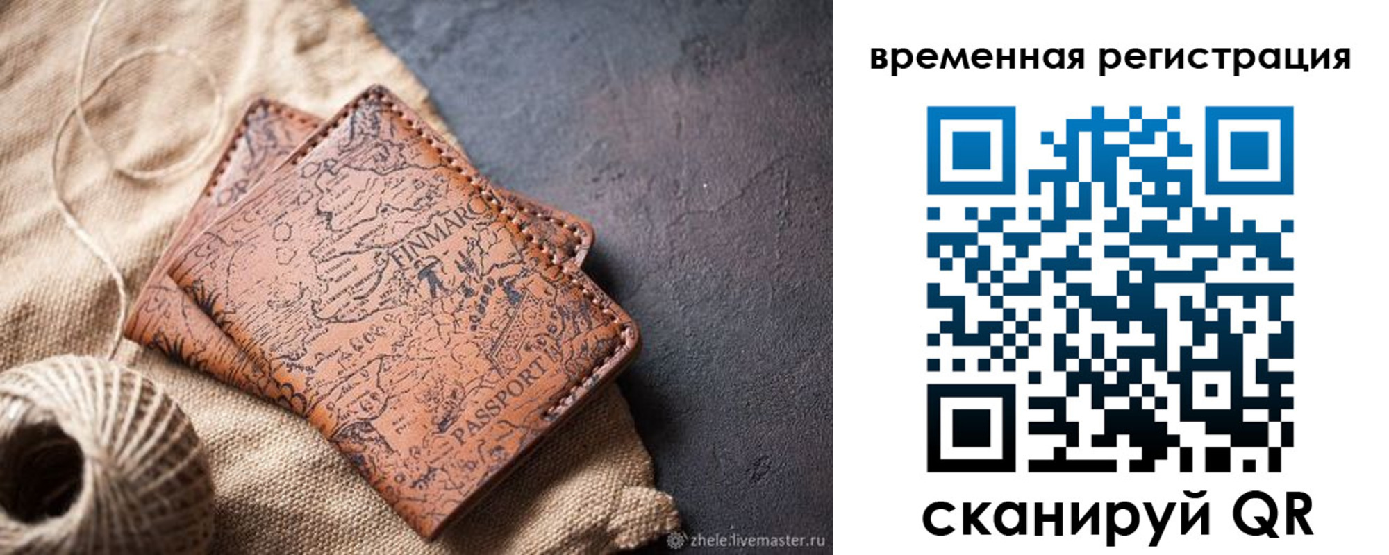 купить прописку в Болотном