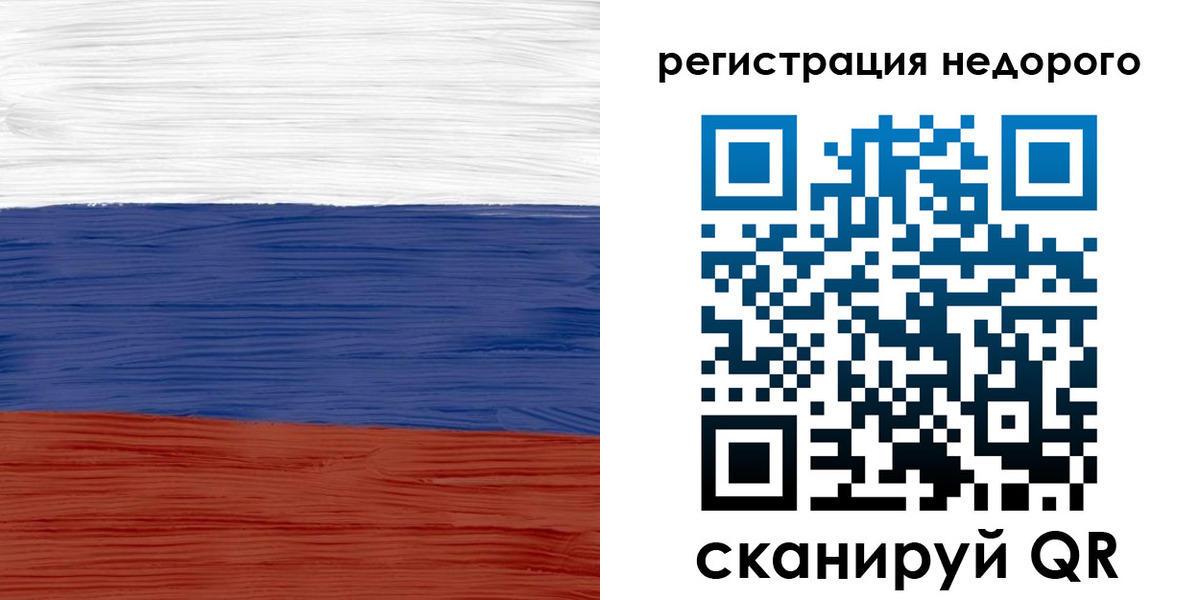 временная прописка в Болотном