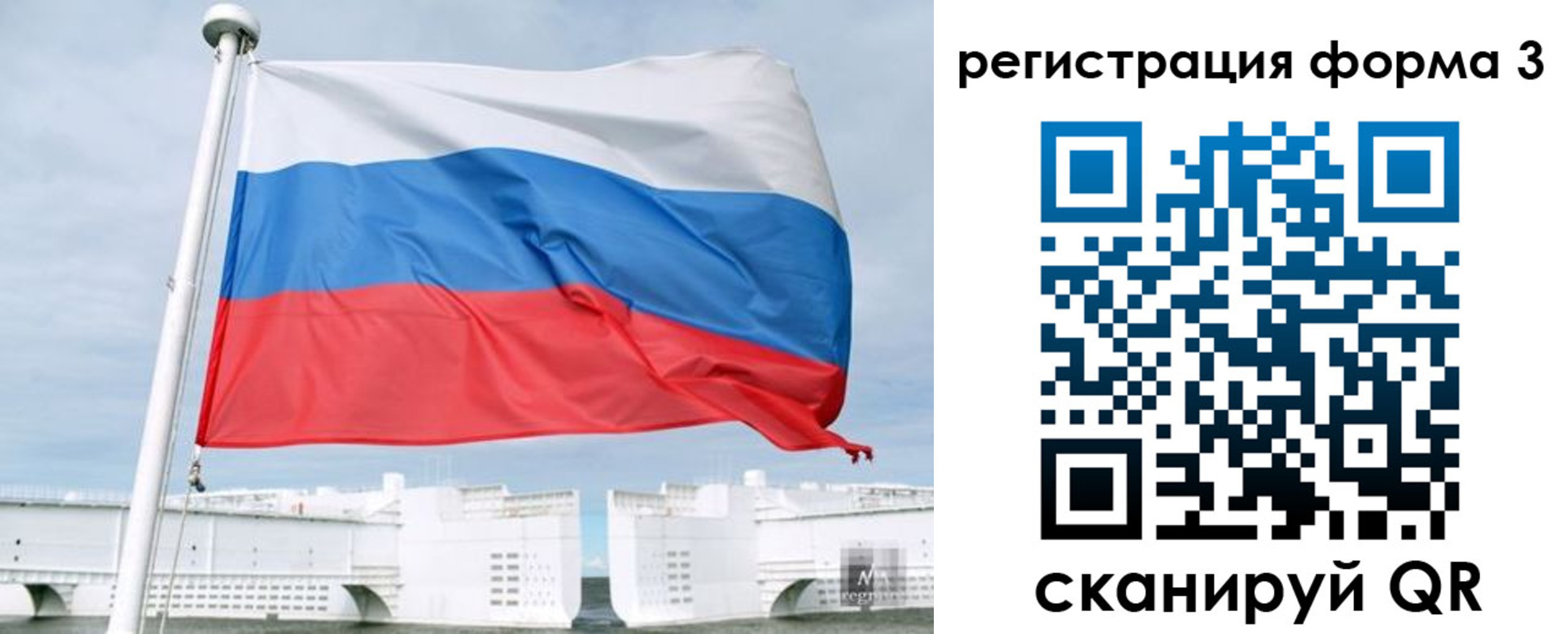 прописка для кредита в Болотном
