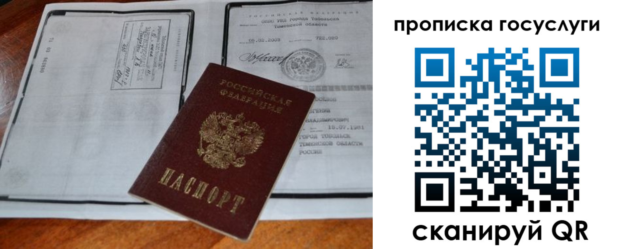 регистрация для дет. сада в Болотном