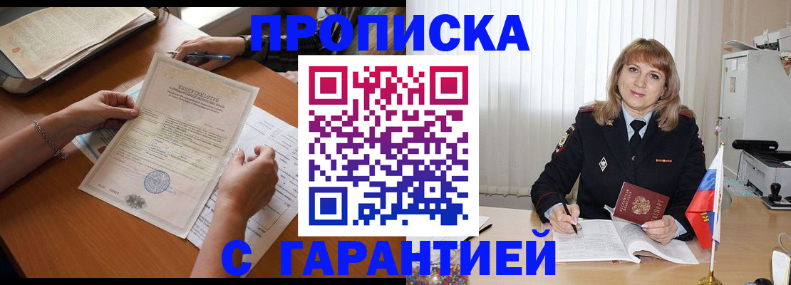 временная регистрация поиск в Болотном