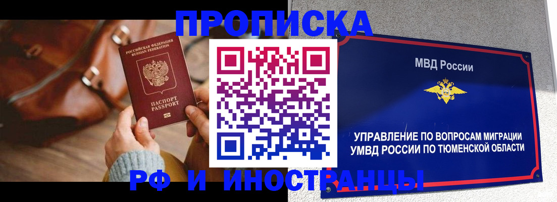 временная регистрация поиск в Болотном