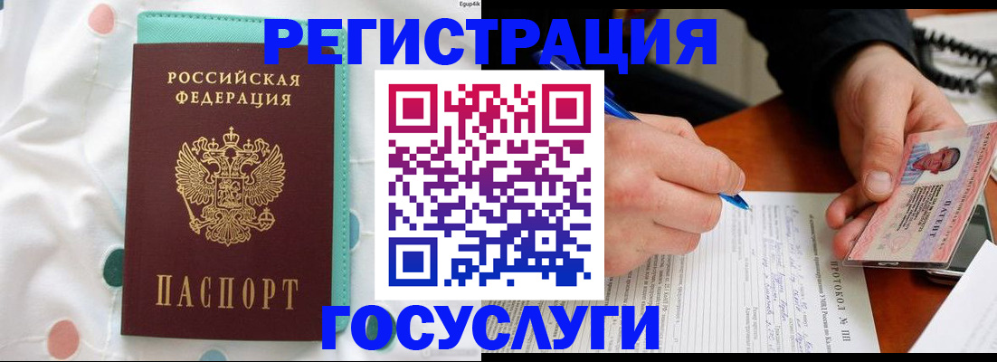 прописка для школы в Болотном