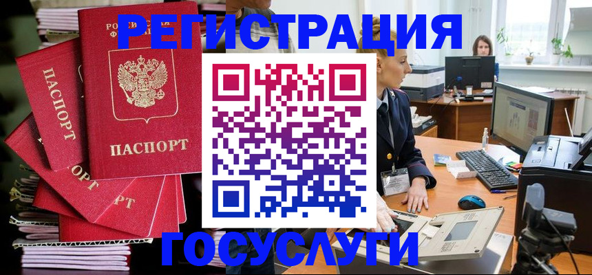 прописка для военкомата в Болотном