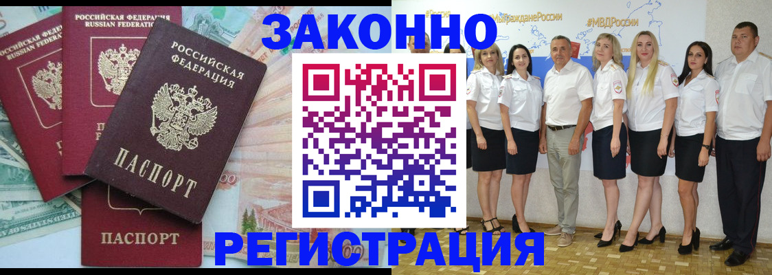 временная регистрация госуслуги в Болотном