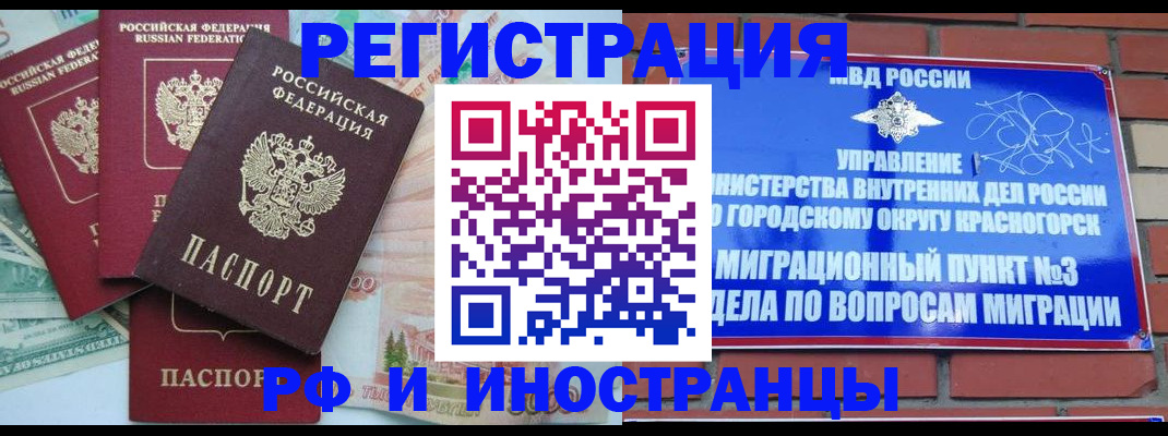 прописка для кредита в Болотном