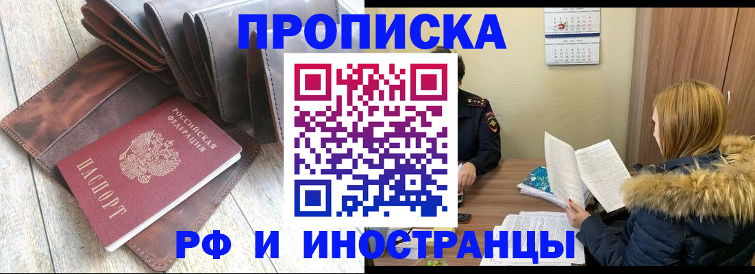 прописка от собственника в Болотном